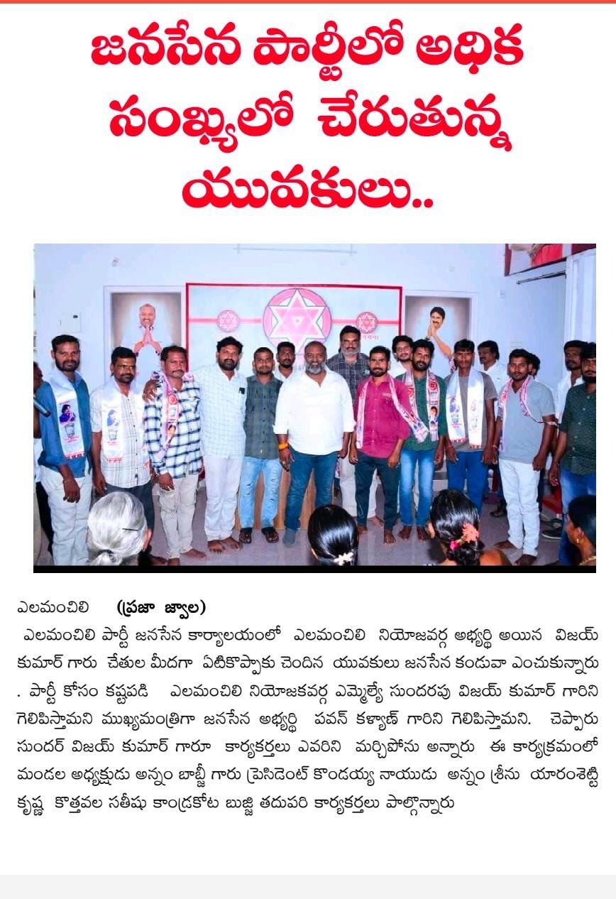 sundarapu vijay kumar